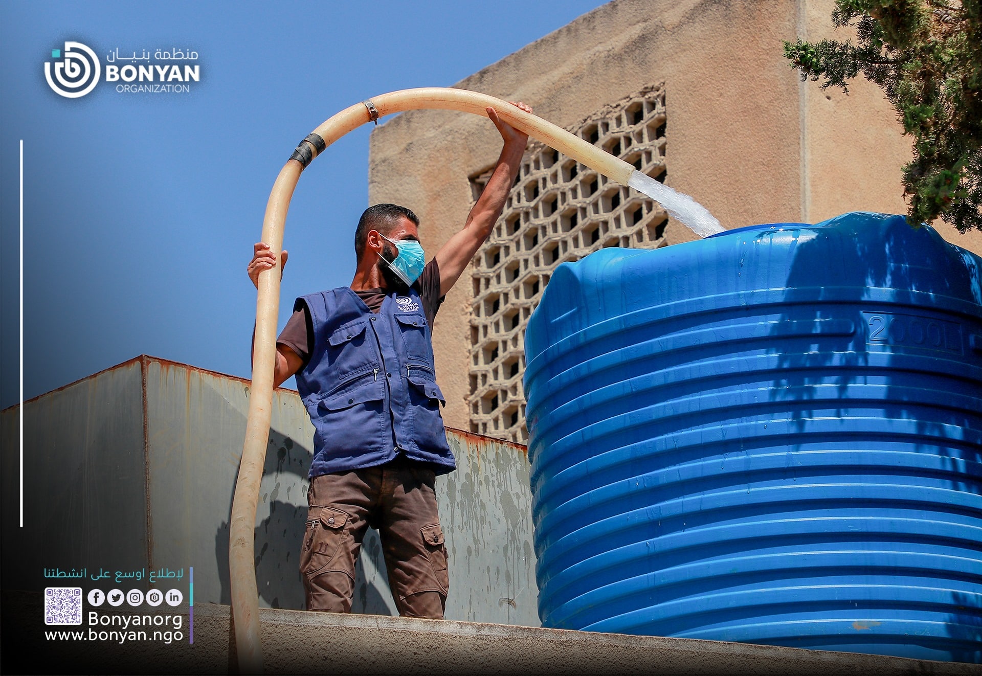 Gaza Water Crisis 2022