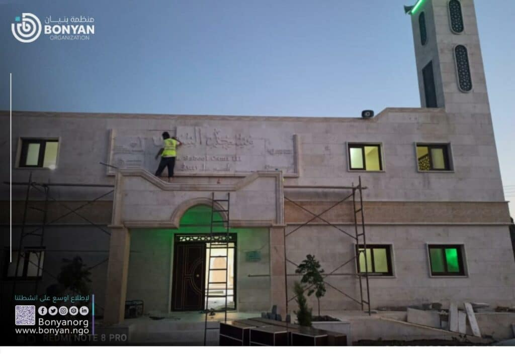 La Construction d'une Mosquée comme Sadaqah Jariyah